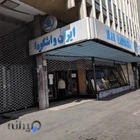 نمایشگاه اتومبیل کلاسیک کاریزان خودرو