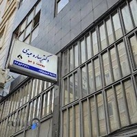 کلینیک پوست و مو بهاره عبدی