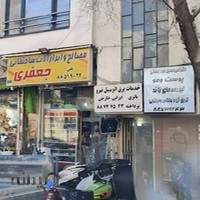 دکتر امیر حسین فرد رحمانی