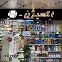 فروشگاه اکسیژن شعبه سعادت آباد