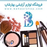 بهارشاپ