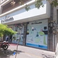 فروشگاه آرایشی ستاره فرهنگ