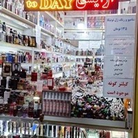 آرایشی دی تو دی