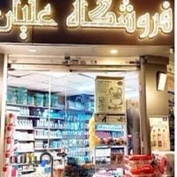 شوینده بهداشتی علیان