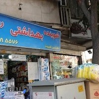 شوینده و بهداشتی رویا