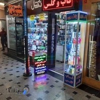 کامیتل شاپ