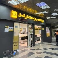 فروشگاه ایرانسل