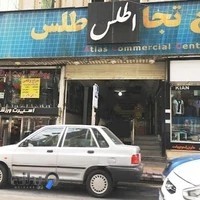 کالای موسیقی پرتو