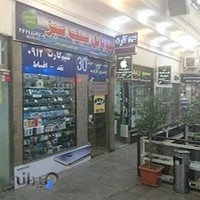 موبایل سیب سبز