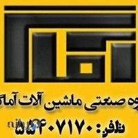 گروه صنعتی آماگ