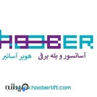 Hoober Asanbar Part