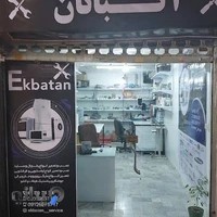 تعمیرات لوازم خانگی اکباتان