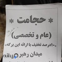 حجامت و طب سنتی سلامتکده ویژه بانوان