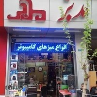 مبلمان اداری مدبر