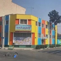 دبستان پسرانه ملاصدرا