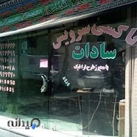 تاکسی سرویس سادات