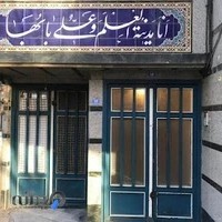 شرکت دکوراسیون و تجهیزات نمازخانه ثامن