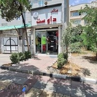 فروشگاه ورزشی داو ست