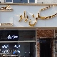 تابلو سازی ایران تابلو