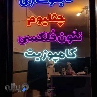 تابلوسازی کیان