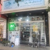 فروشگاه لوازم پزشکی