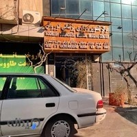 مرکز تصویربرداری پزشکی کوروش