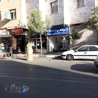 بیمه پارسیان"نمایندگی حبیبی کد: 503352"