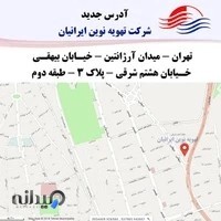 شرکت تهویه نوین ایرانیان