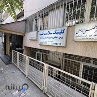 کلینیک سلامت قلب دکتر فضل اله صفی