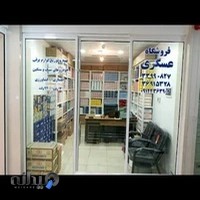 فروشگاه لوازم برقی خودرو عسگری