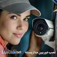 خدمات دوربین مداربسته ایرانکم