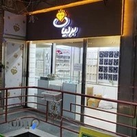 پخش عمده بدلیجات برلیان