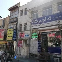 باطری سازی برادران طباطبایی