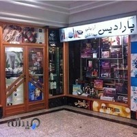 لوازم آرایشی میکاپ 110