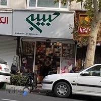 Habibi Perfumery