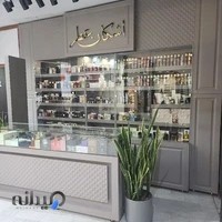 اشکان پرفیوم | Ashkanperfume