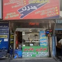 تبلیغات مدرن