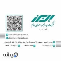 بیمه البرز کد 6163