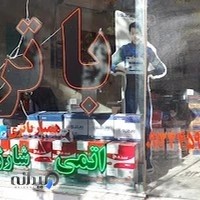 باتری بیات