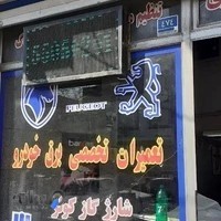 باطری سازی علی