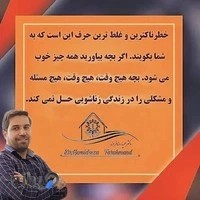 دکتر حمید رضا فرهمند