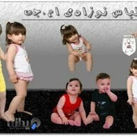 لباس نوزادی ام.جی