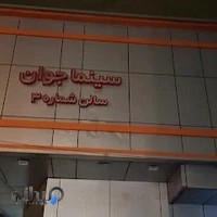 مجموعه ورزشی شهید چمران دانشگاه علوم پزشکی تهران