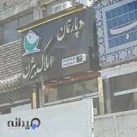 دپارتمان املاک بیژن