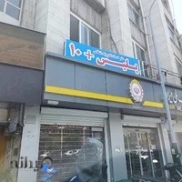 دفتر پلیس ۱۰+ ستارخان