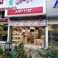 خشکبار نگین راه ابریشم