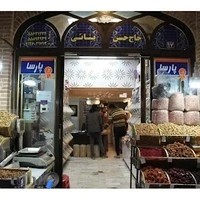 آجیل و خشکبار پارسا