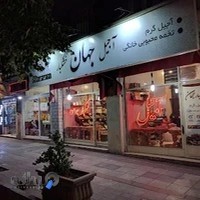 Jahan Nuts Store