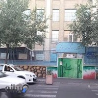 دبیرستان شهدای هفتم تیر