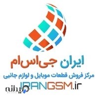 ایران جی‌اس‌ام